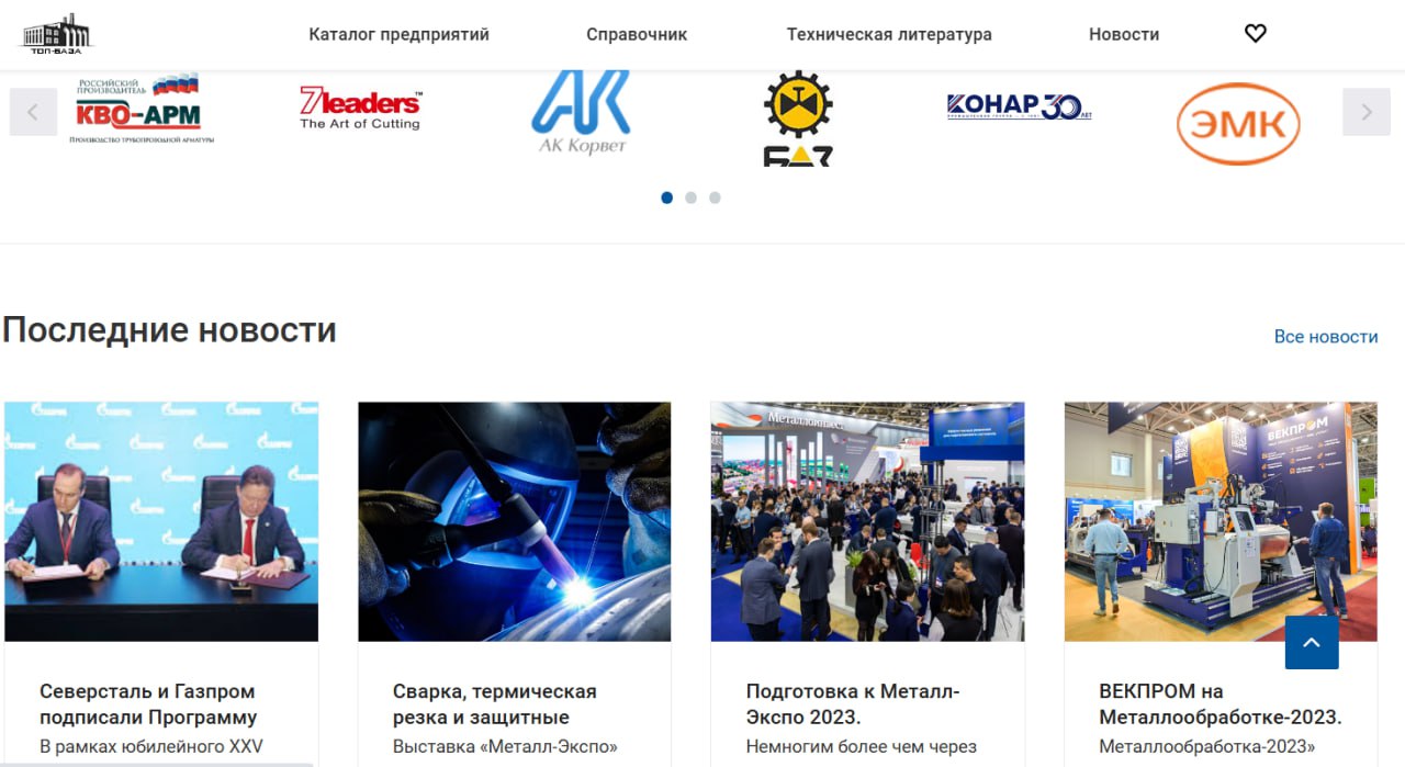 Топ-База — единая платформа для поиска промышленных предприятий и технических решений