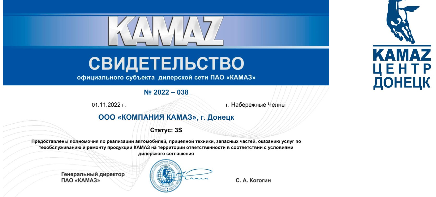 Группа компаний «КЦД» в Донецке в сфере автотоваров